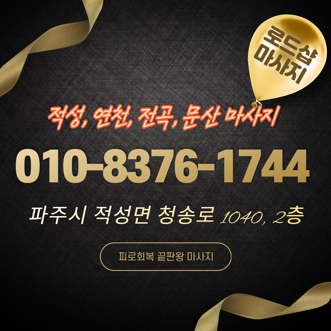 오아시스마사지 photo 3