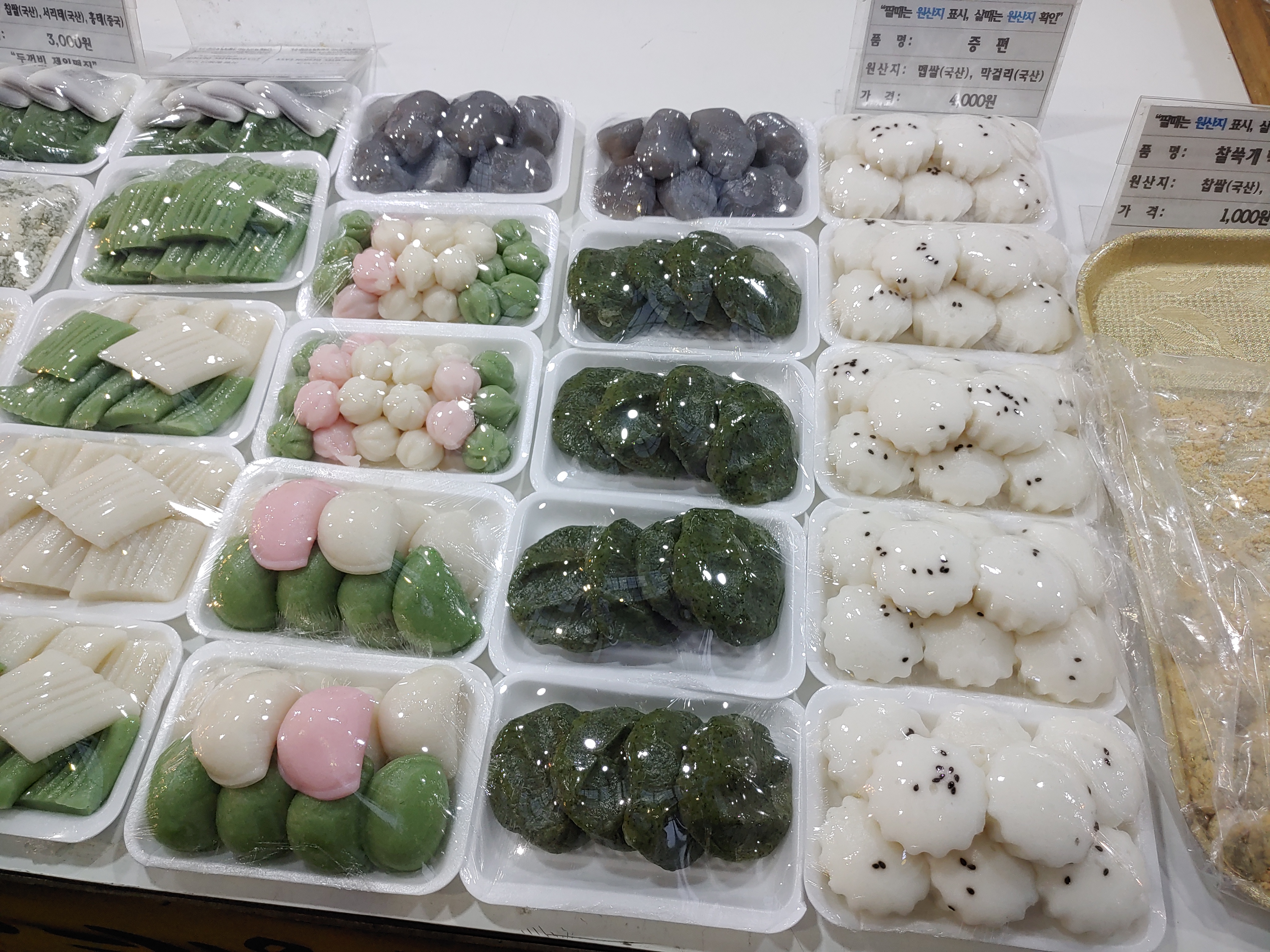 두꺼비제일떡집