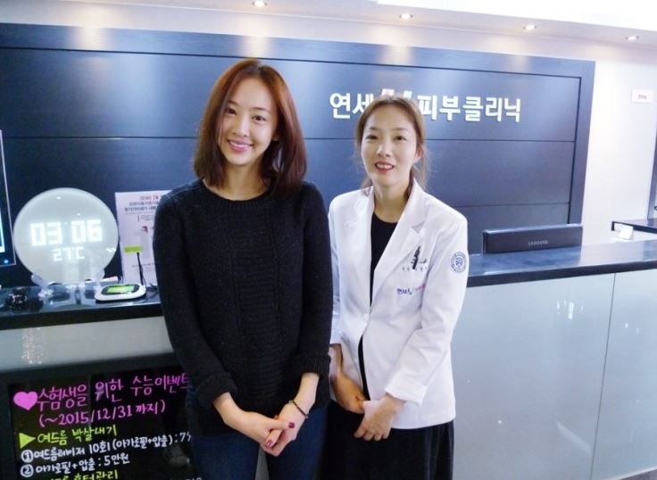 연세유의원