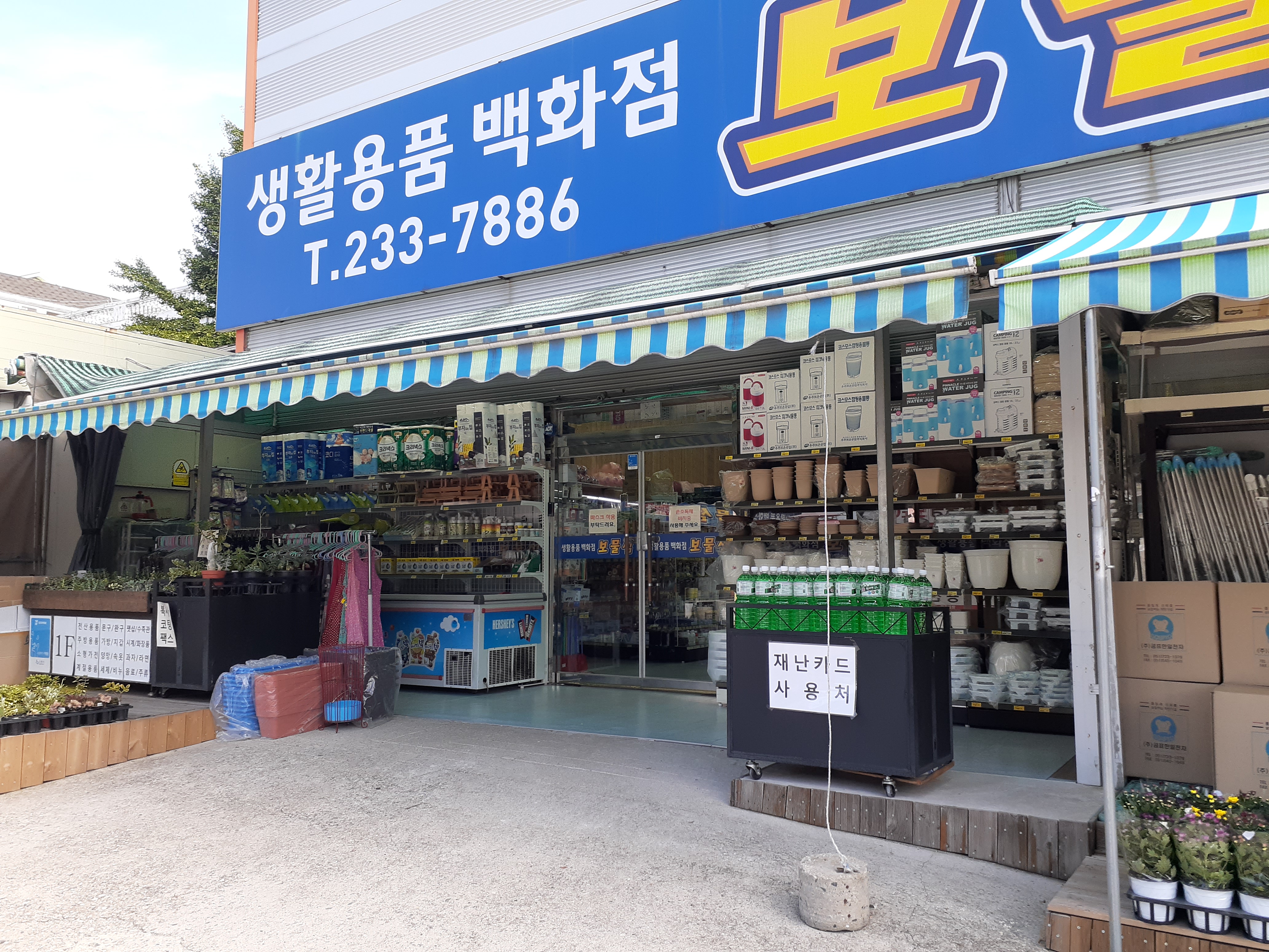 보물섬