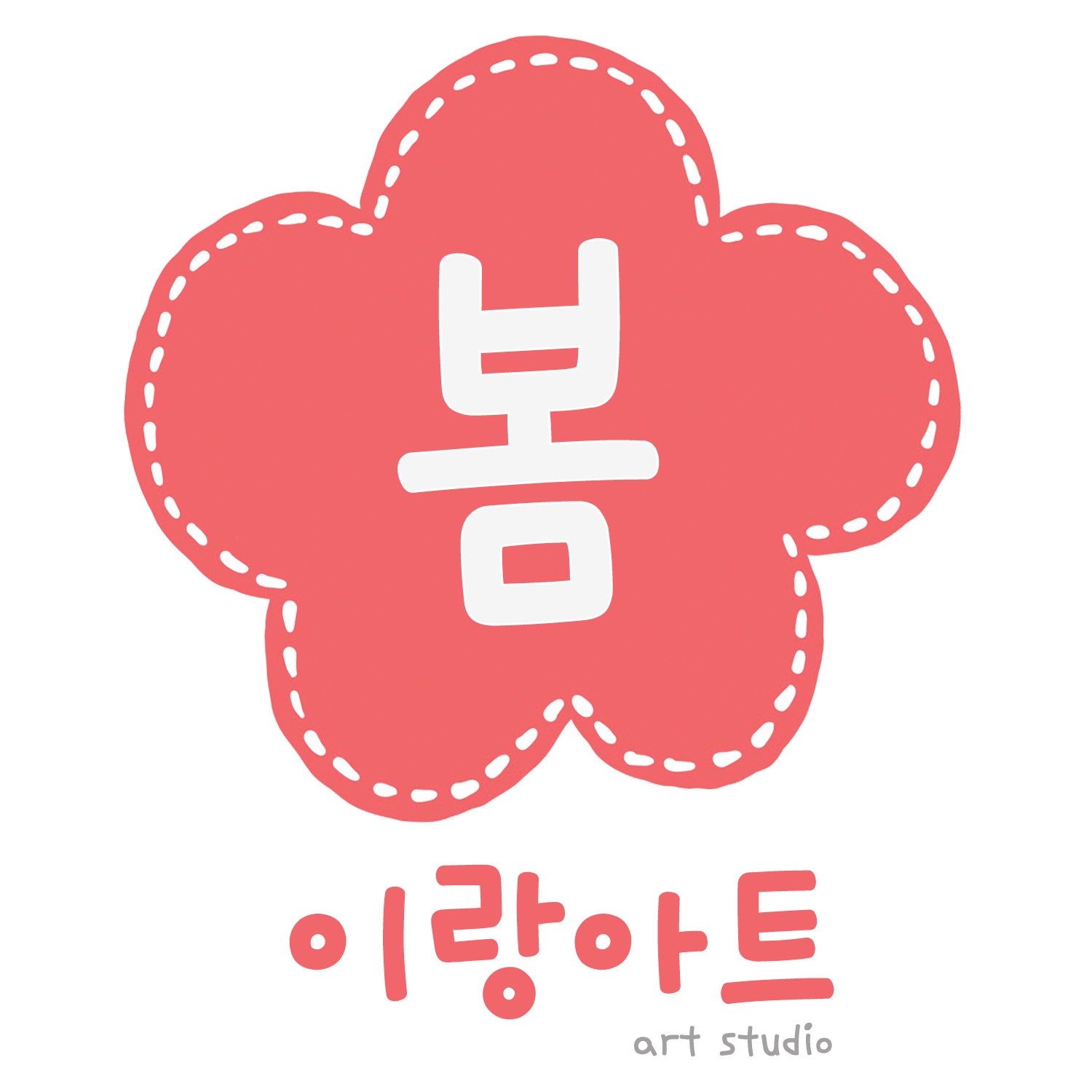 봄이랑아트