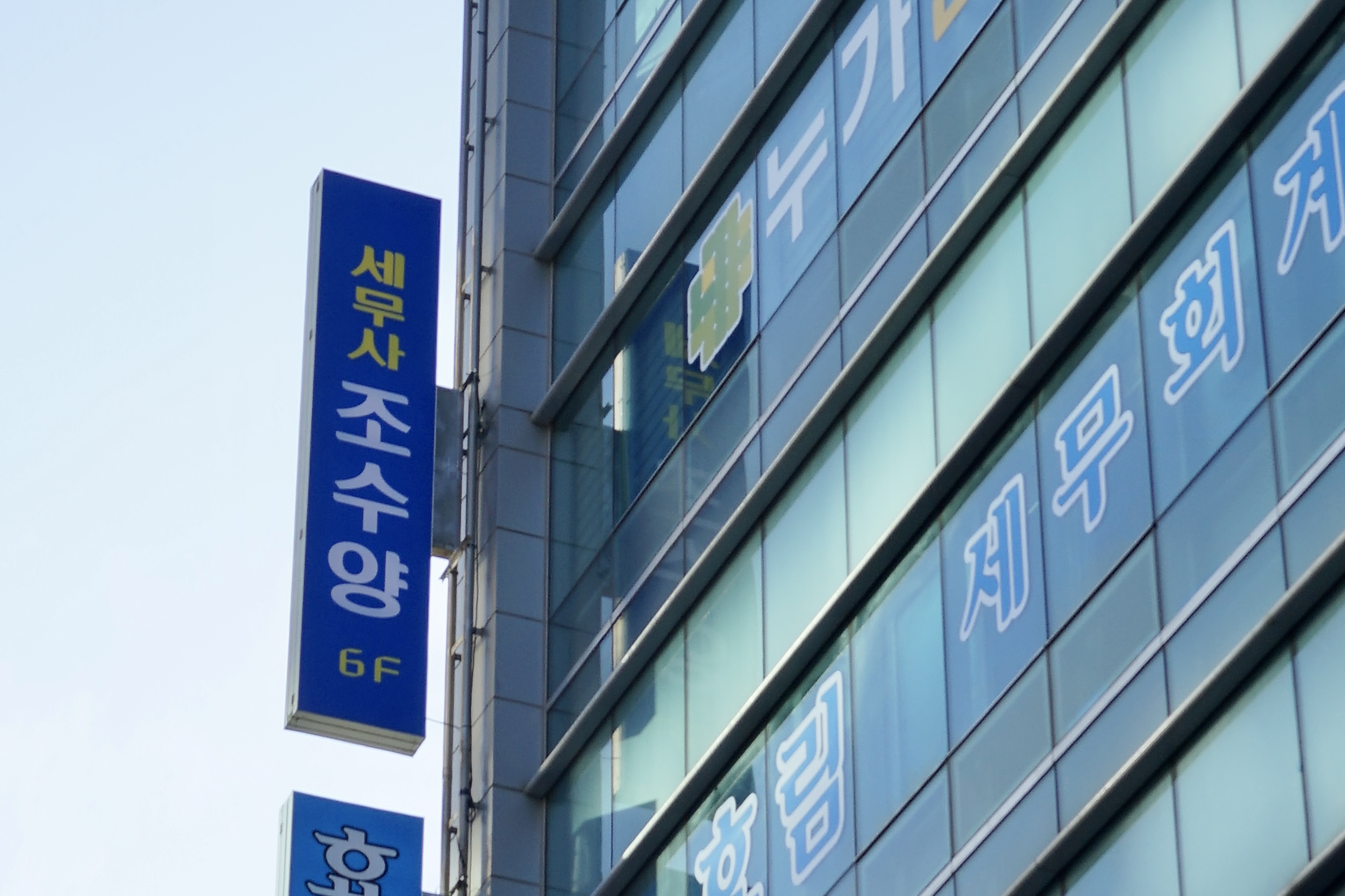 조수양 세무사