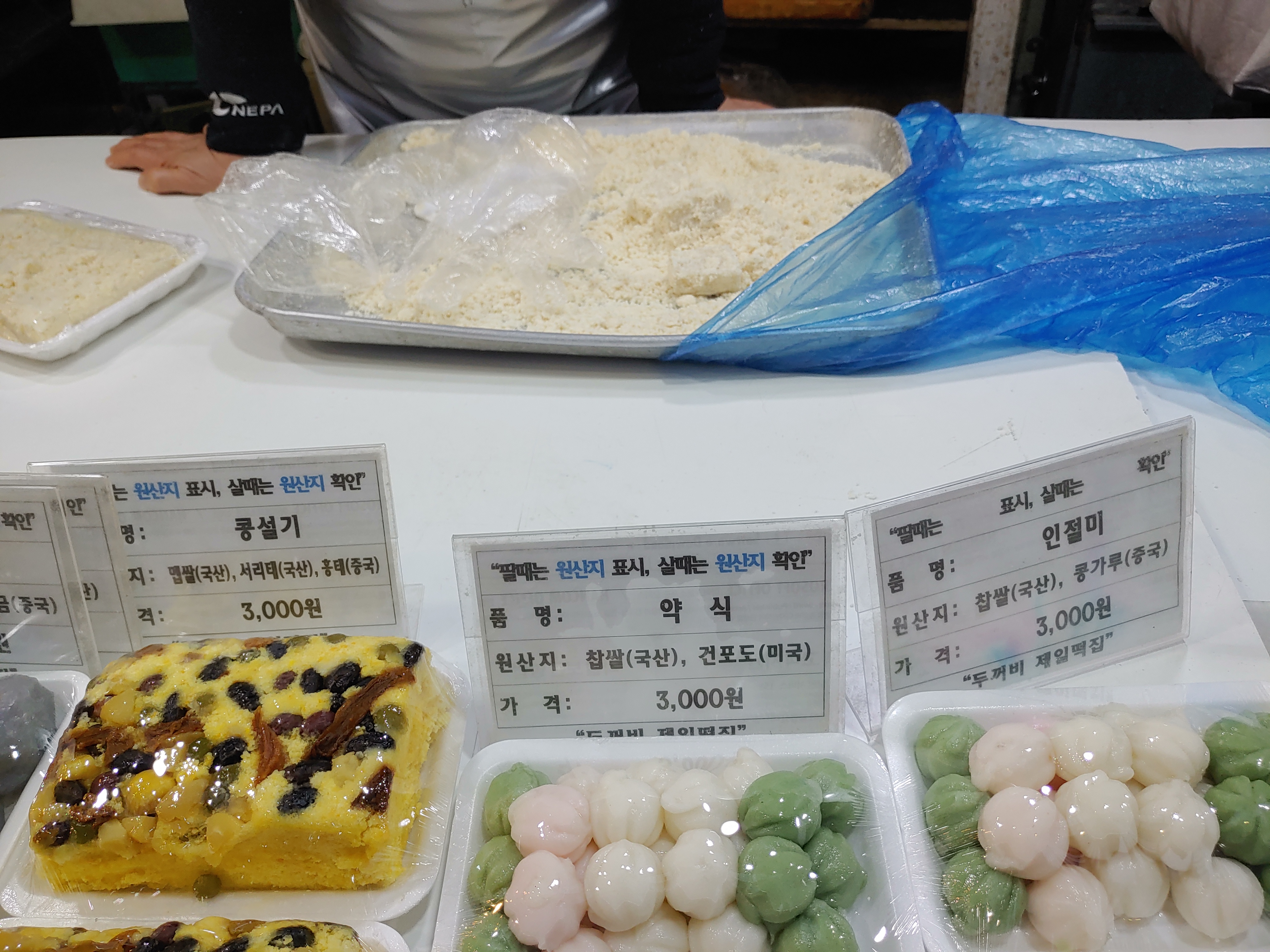두꺼비제일떡집