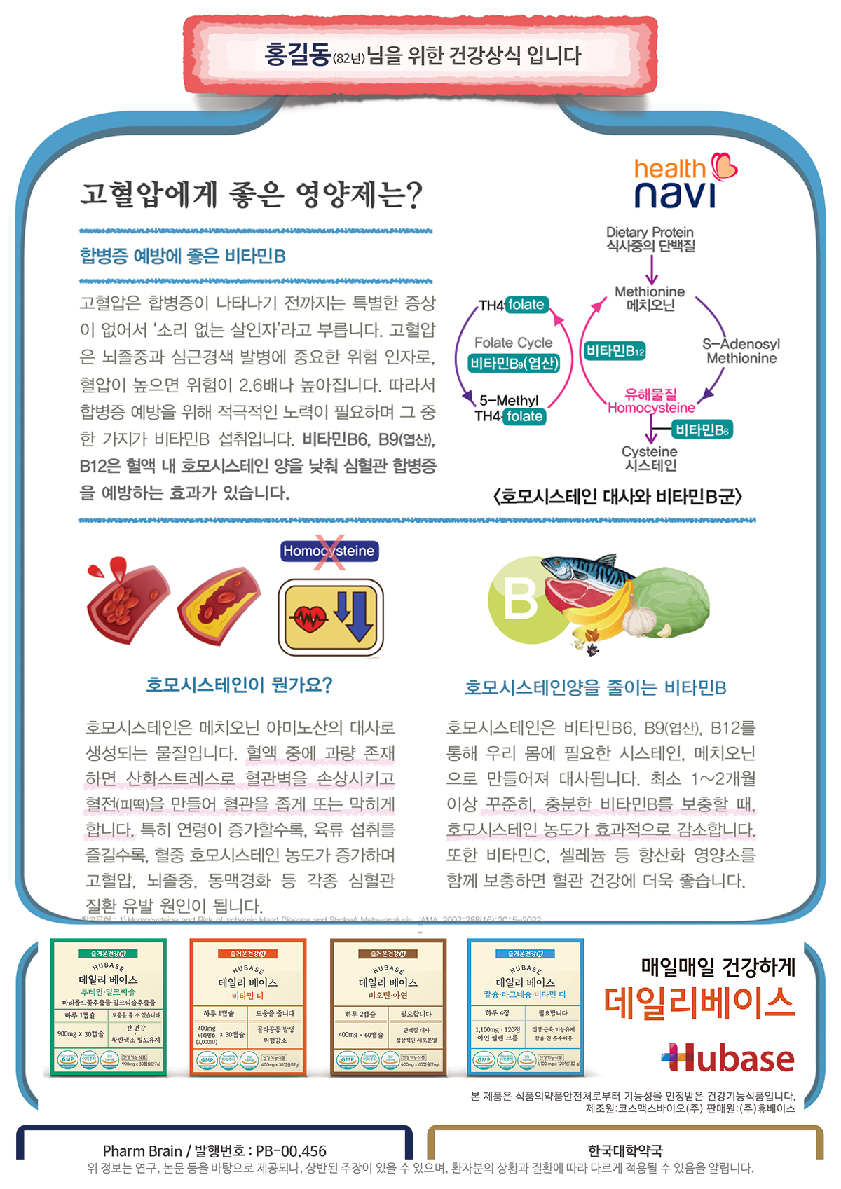 주식회사 팜브레인