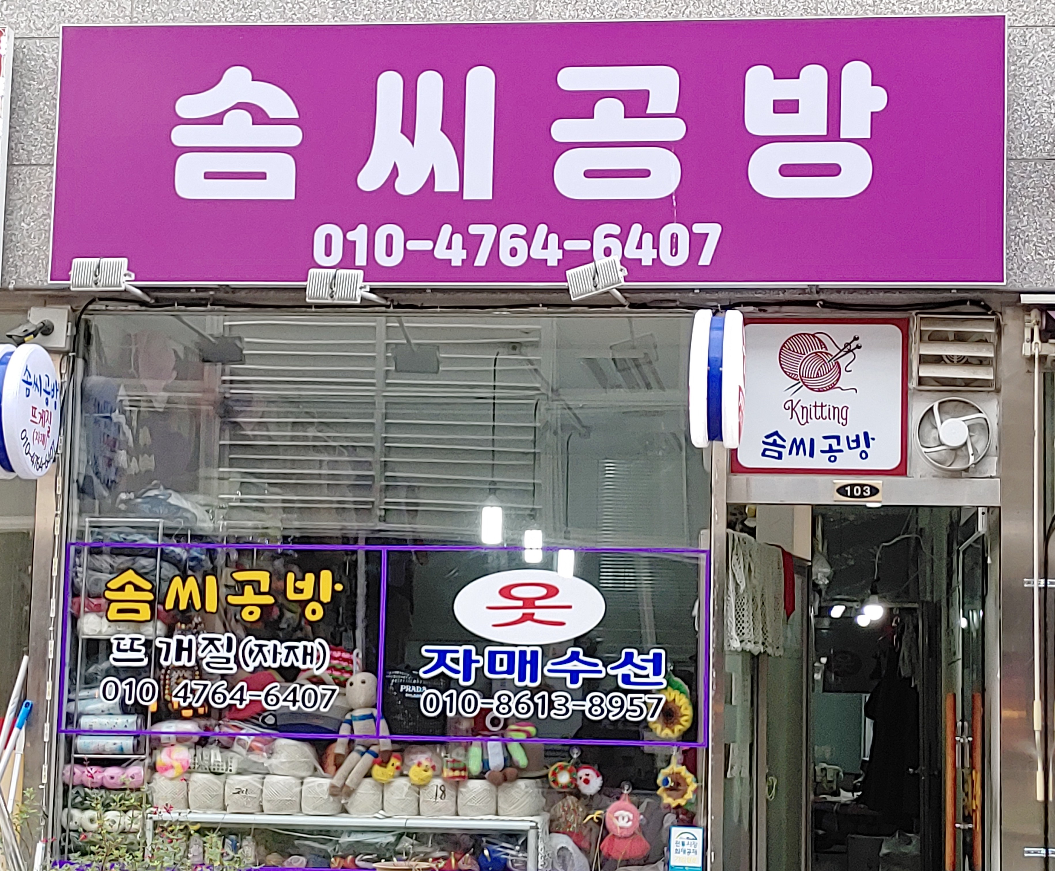 솜씨공방
