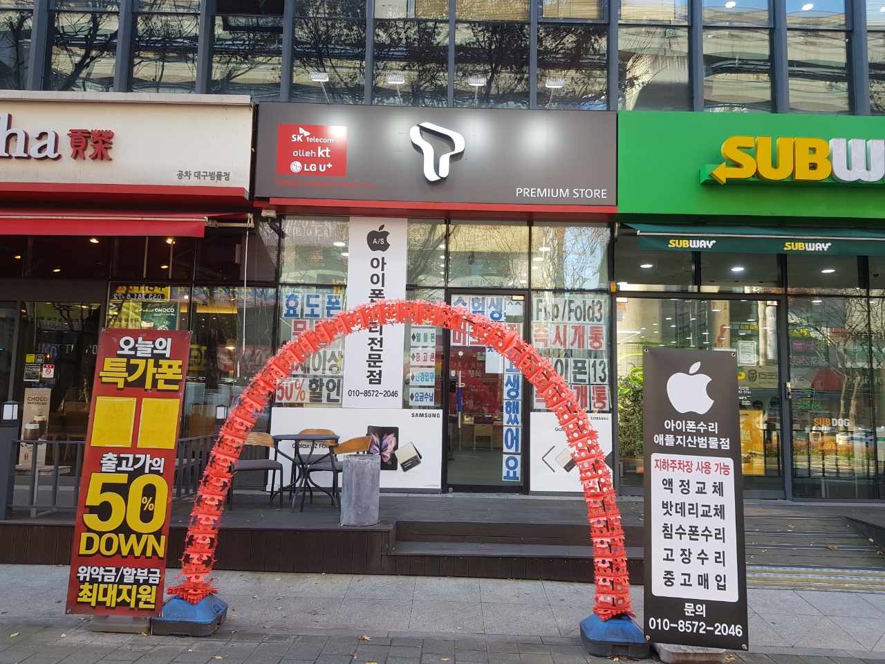 대구아이폰수리애플 수성점지산범물센터