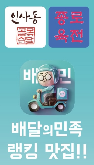 인사동