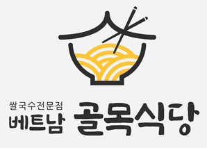 베트남골목식당 진안점