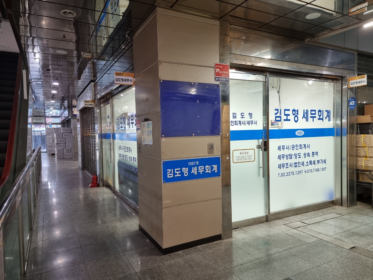 김도형 세무회계