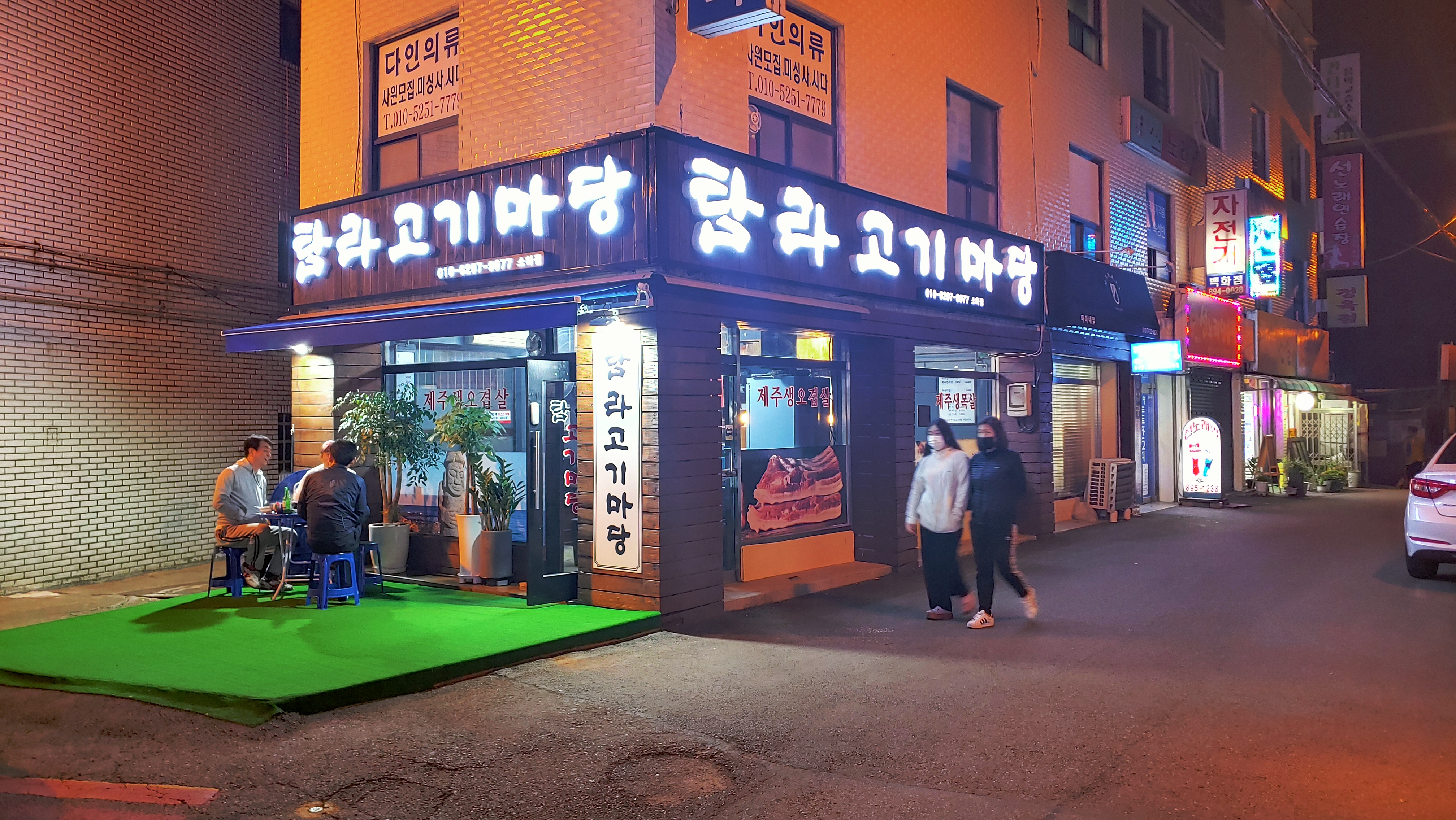 탐라고기마당 소하점