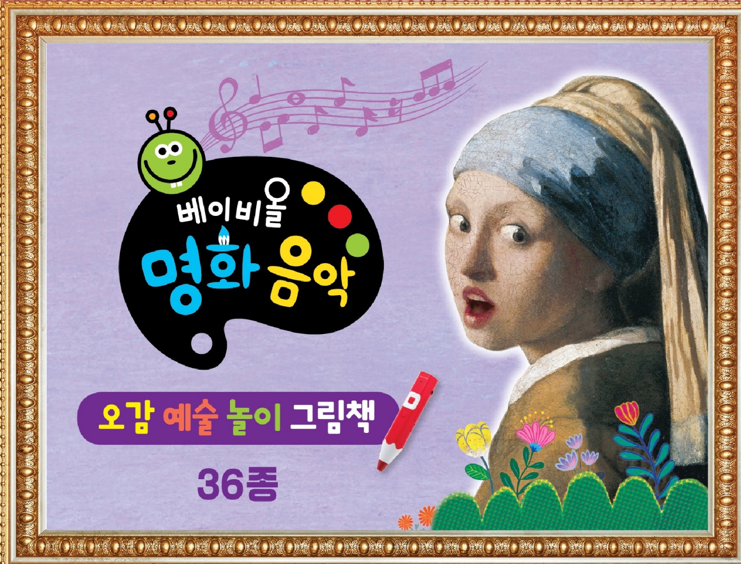 부천북하우스 어린이서점 유아 아동 전집 도서