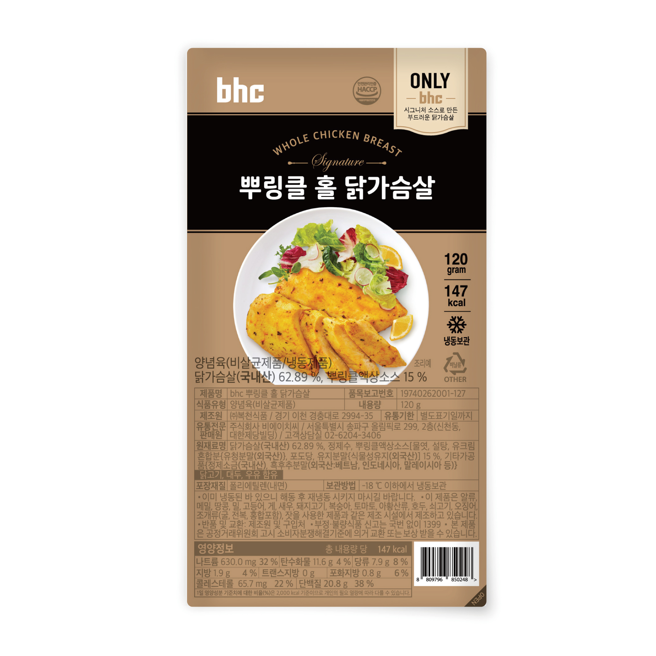 BHC치킨 평택고덕점