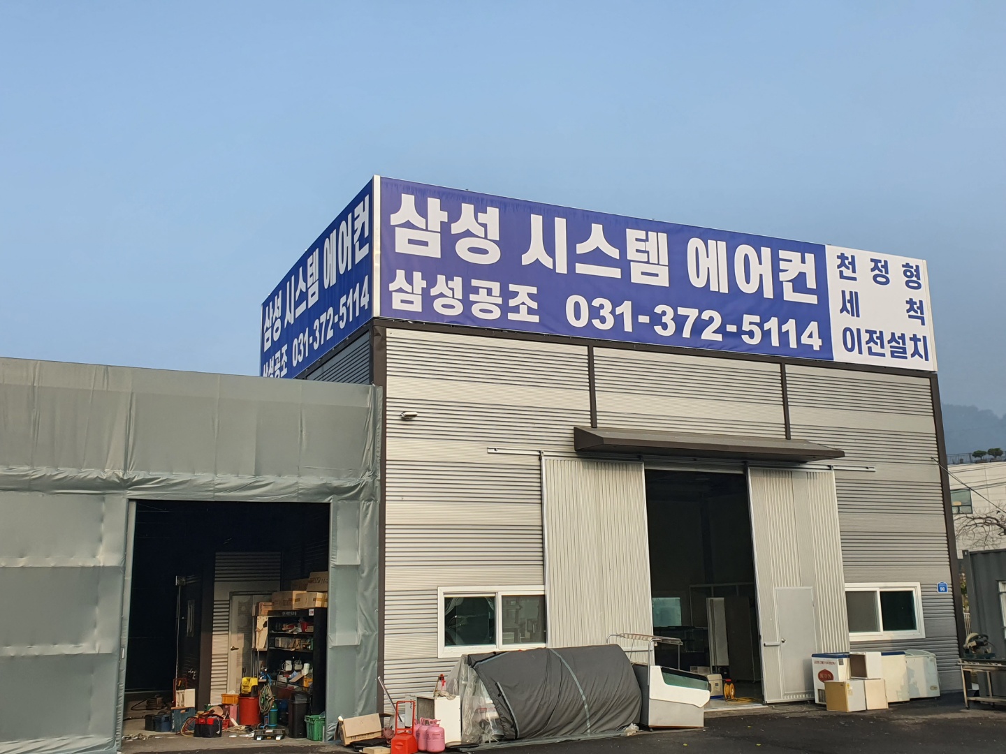 삼성공조