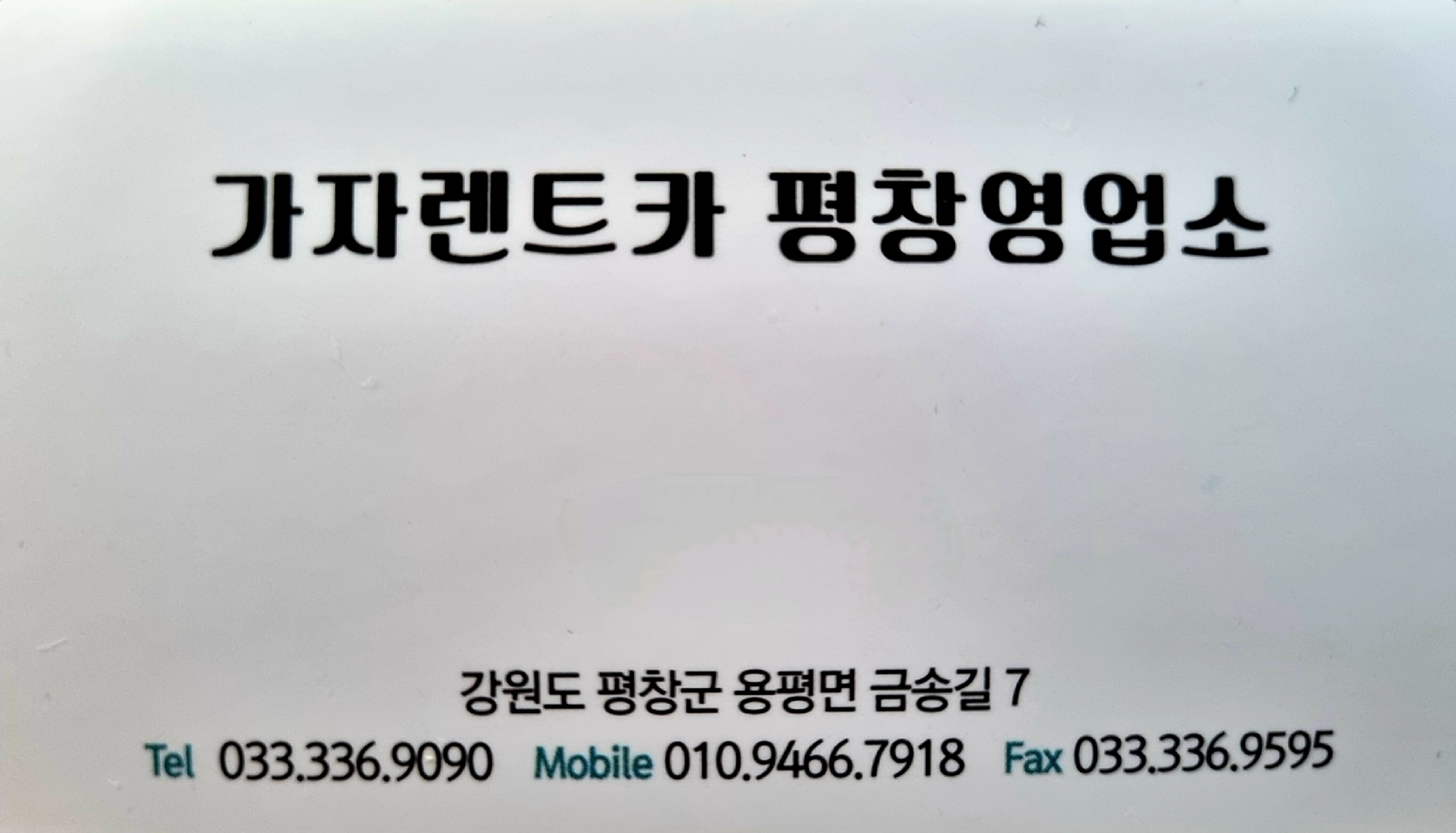 가자렌트카 대표 이미지