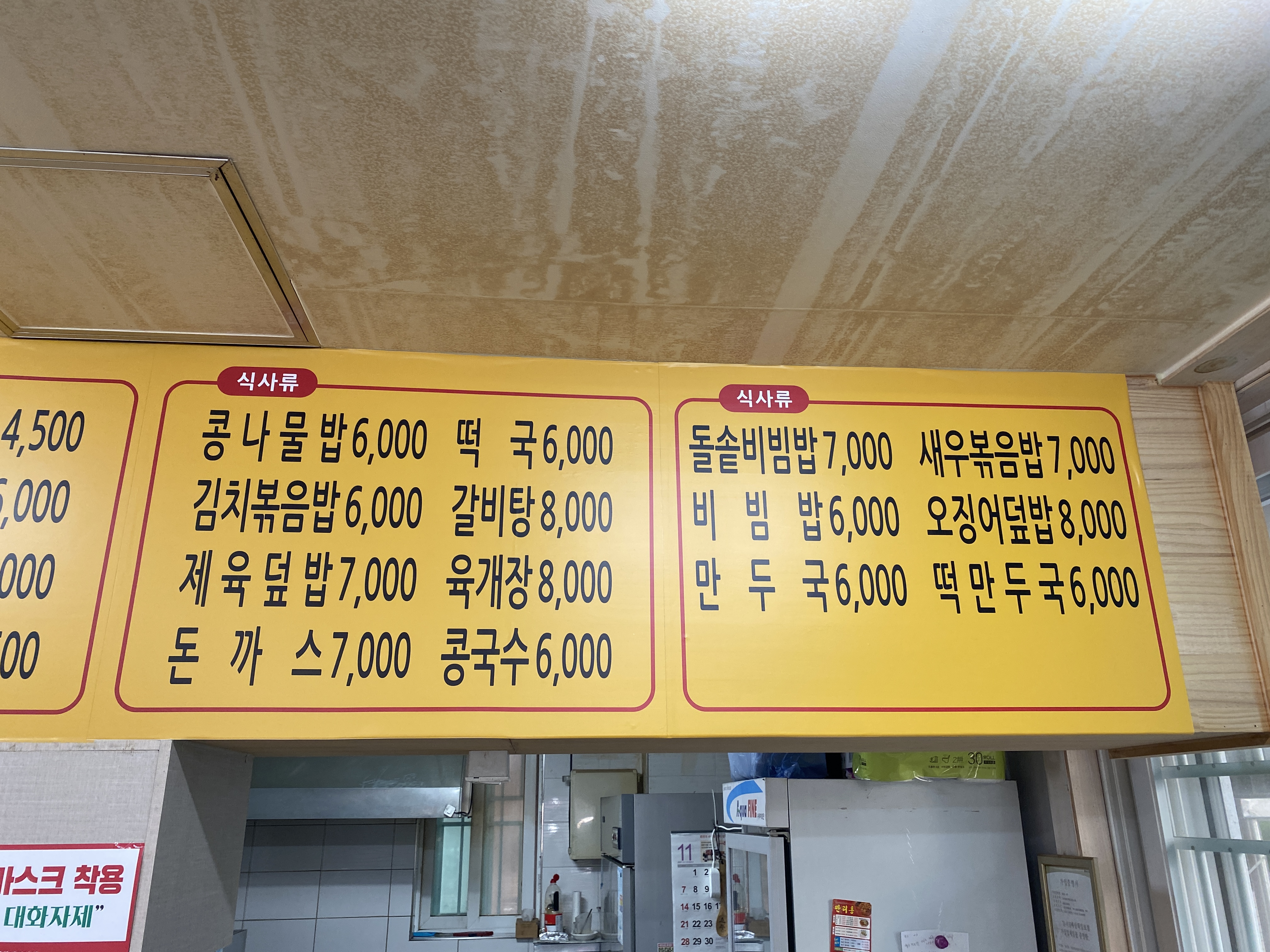 즐거운소풍