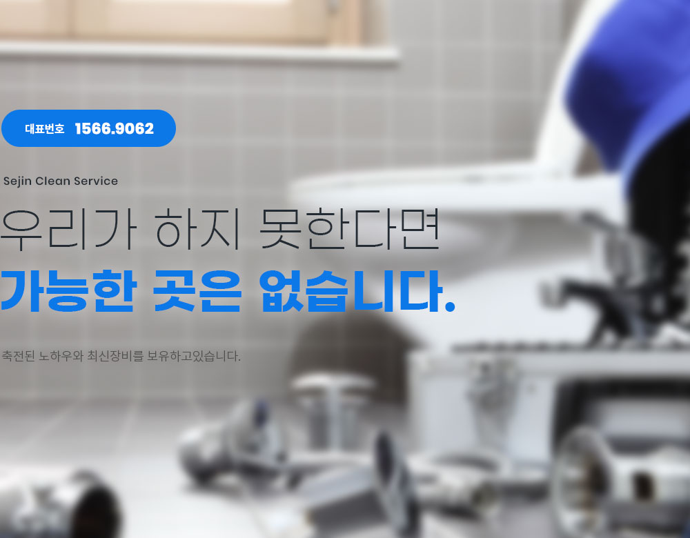 세진크린