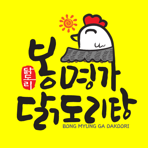 봉명가닭도리탕