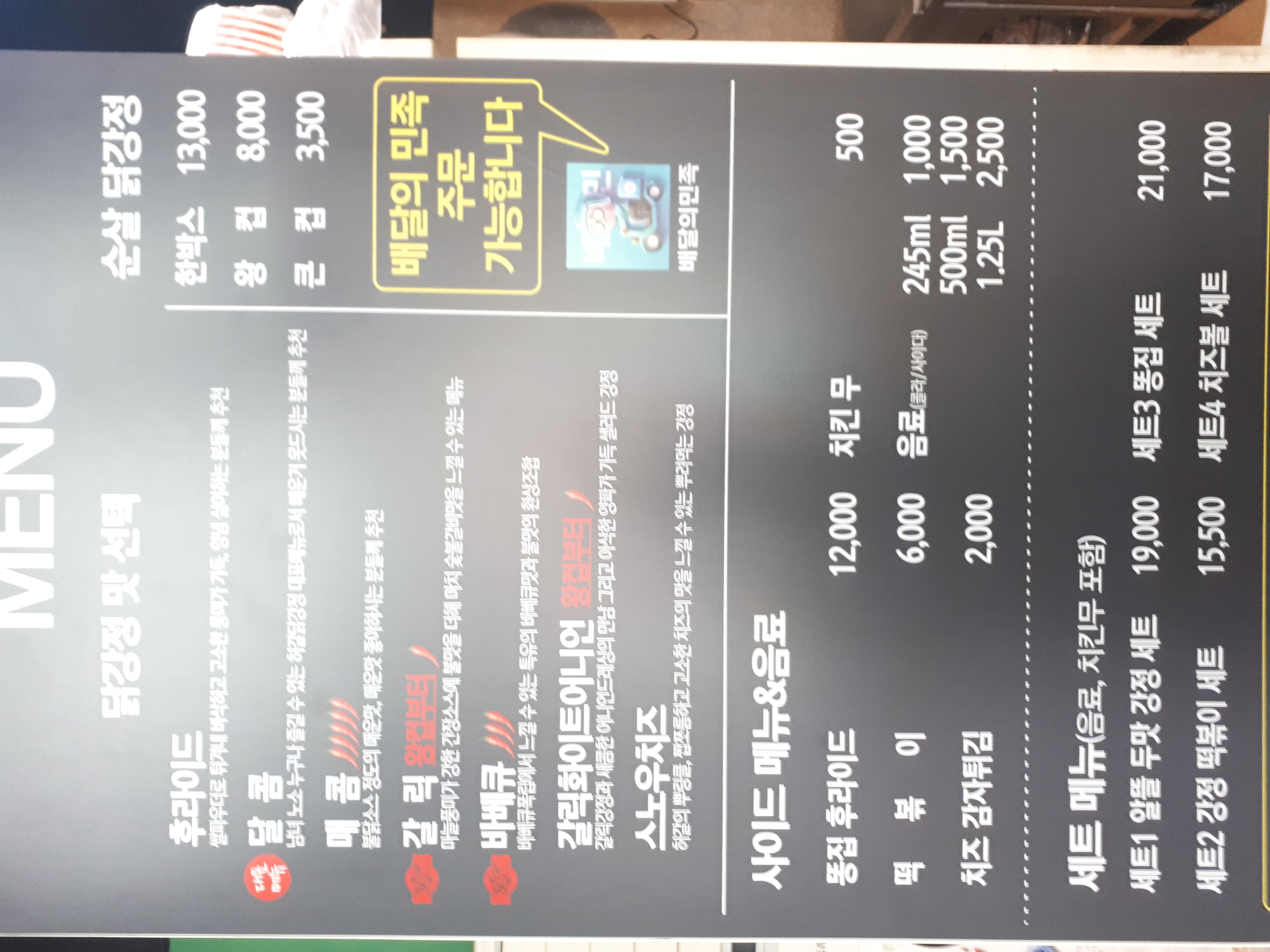 허갈닭강정 용인수지점