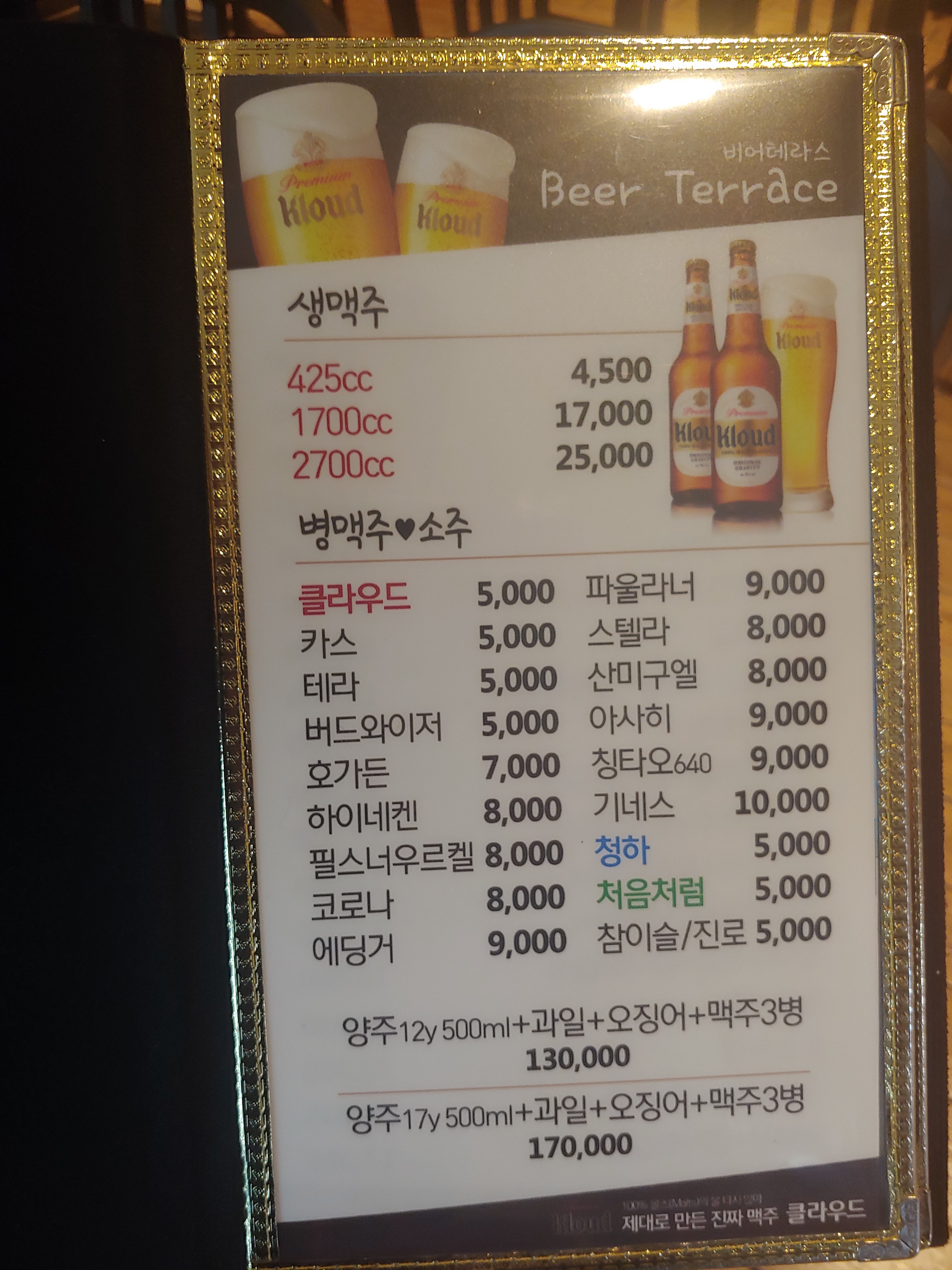 비어테라스