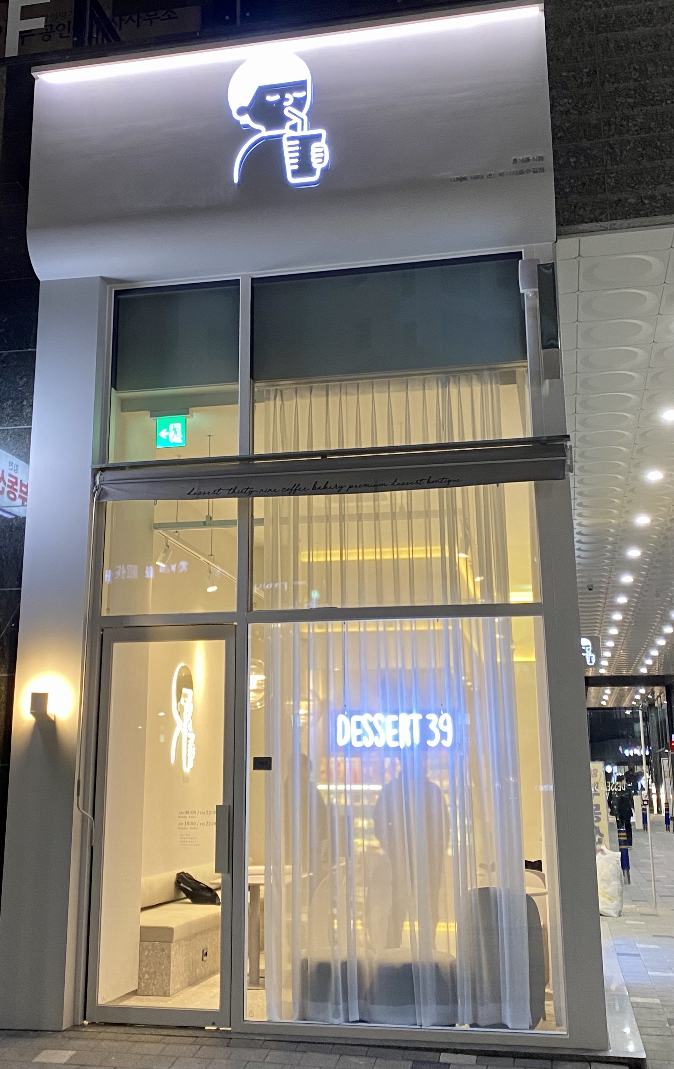 디저트39 미사가로수길점