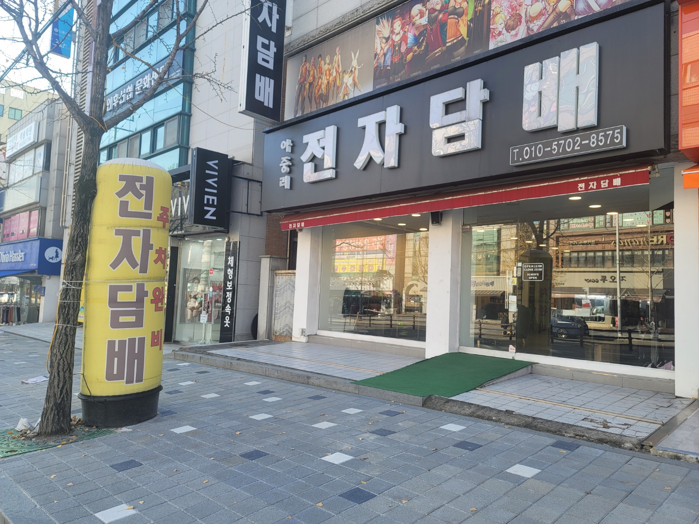 아중리 전자담배