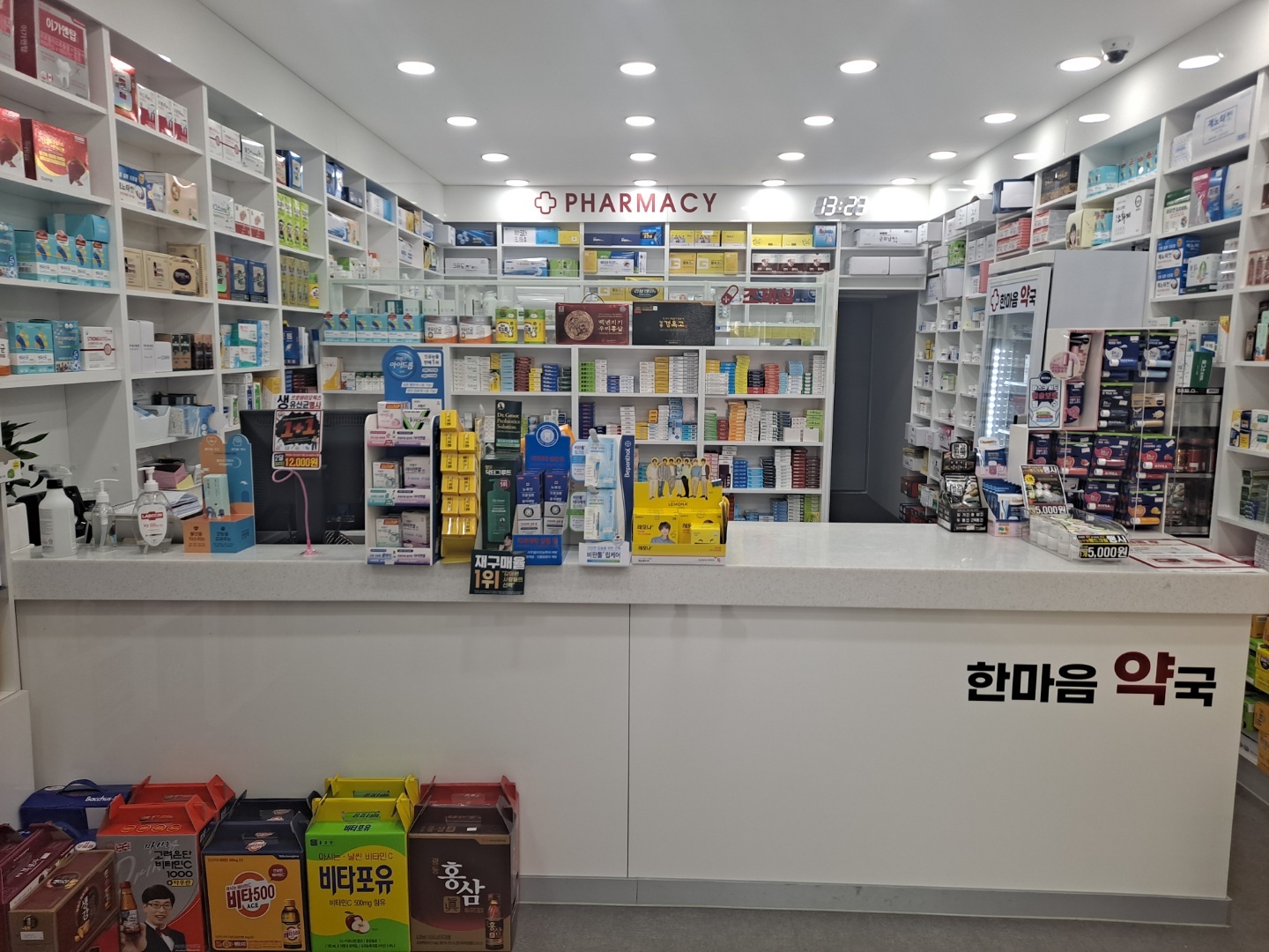 메디홈한마음약국