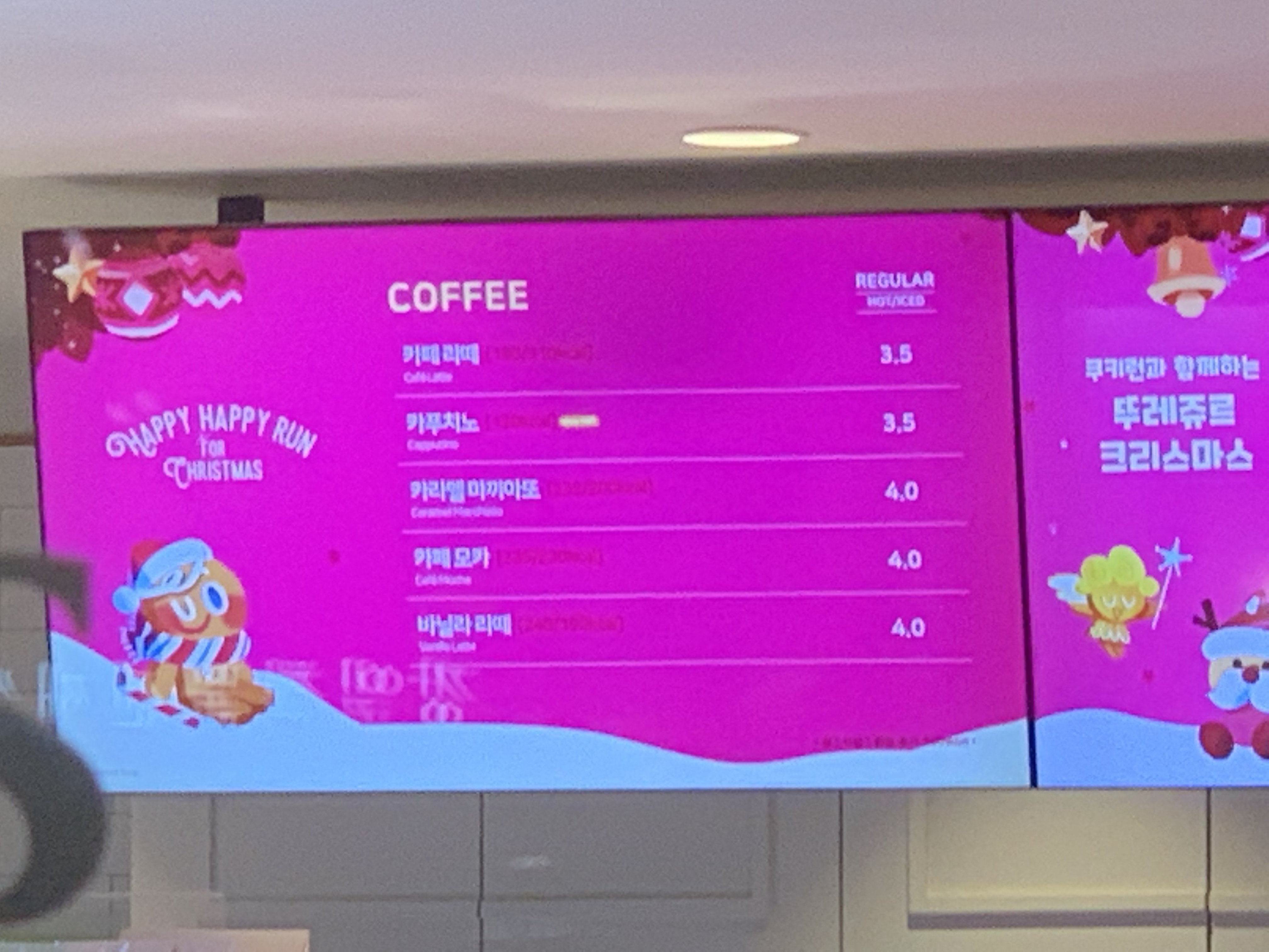 뚜레쥬르 강릉강일점