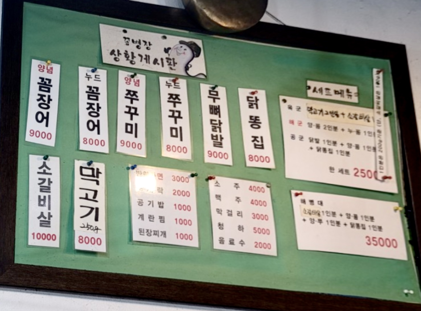 꼼병장방화동본점