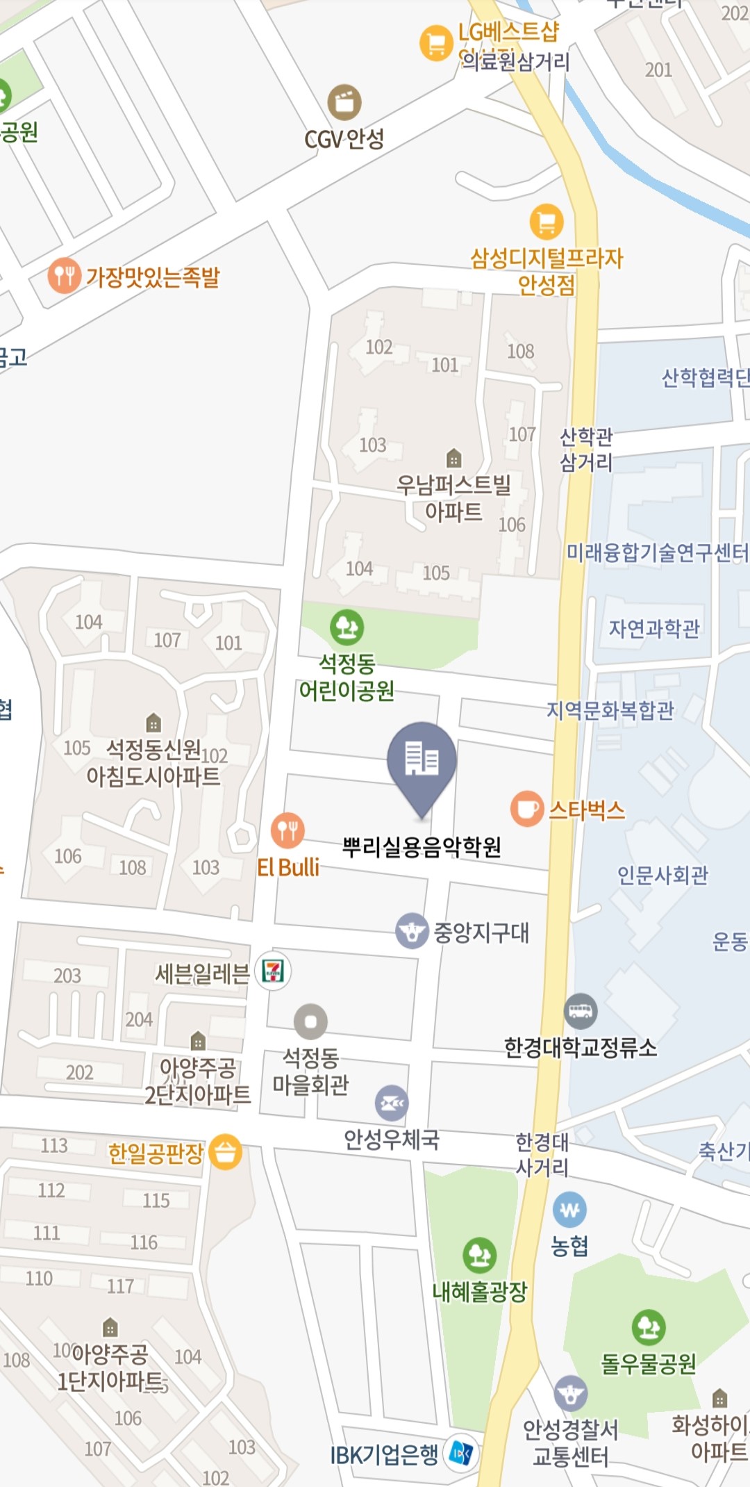 뿌리실용음악학원