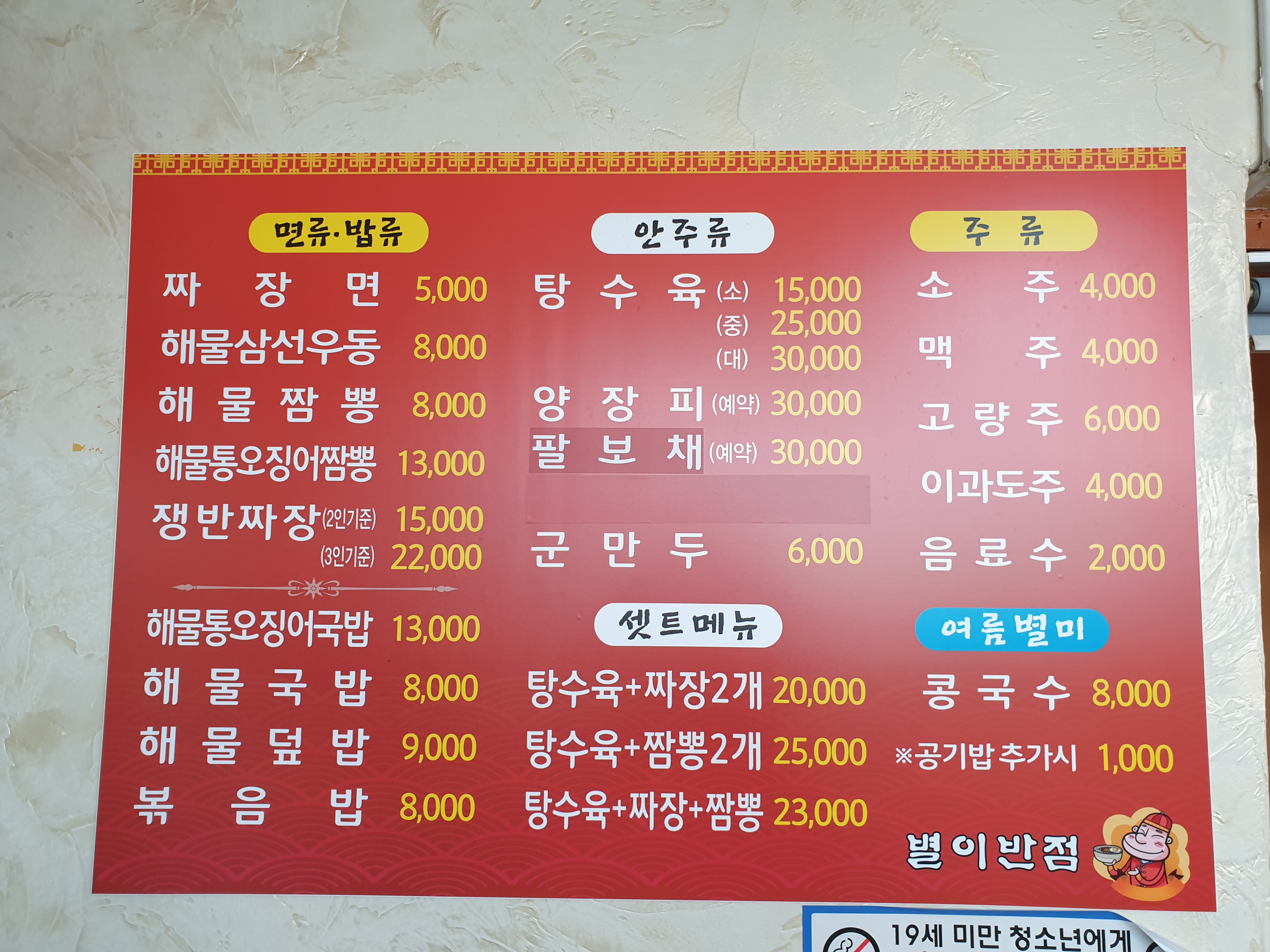 별이반점
