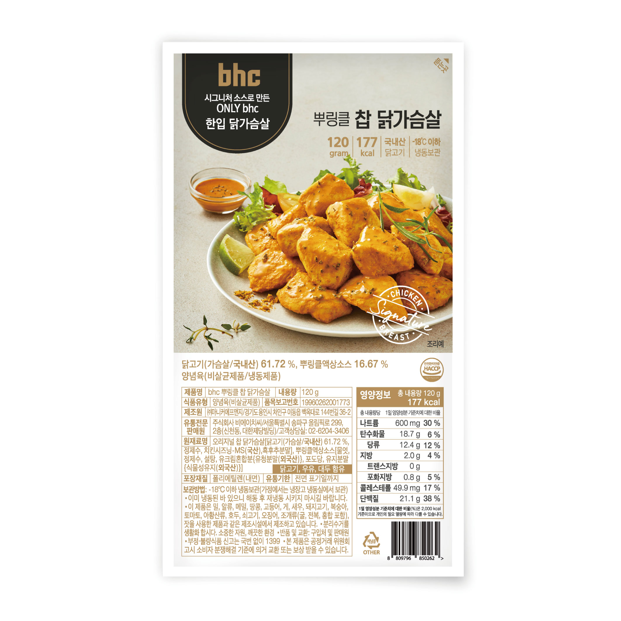 BHC치킨 평택고덕점