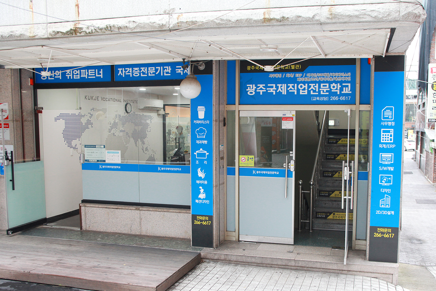 국제인재개발원