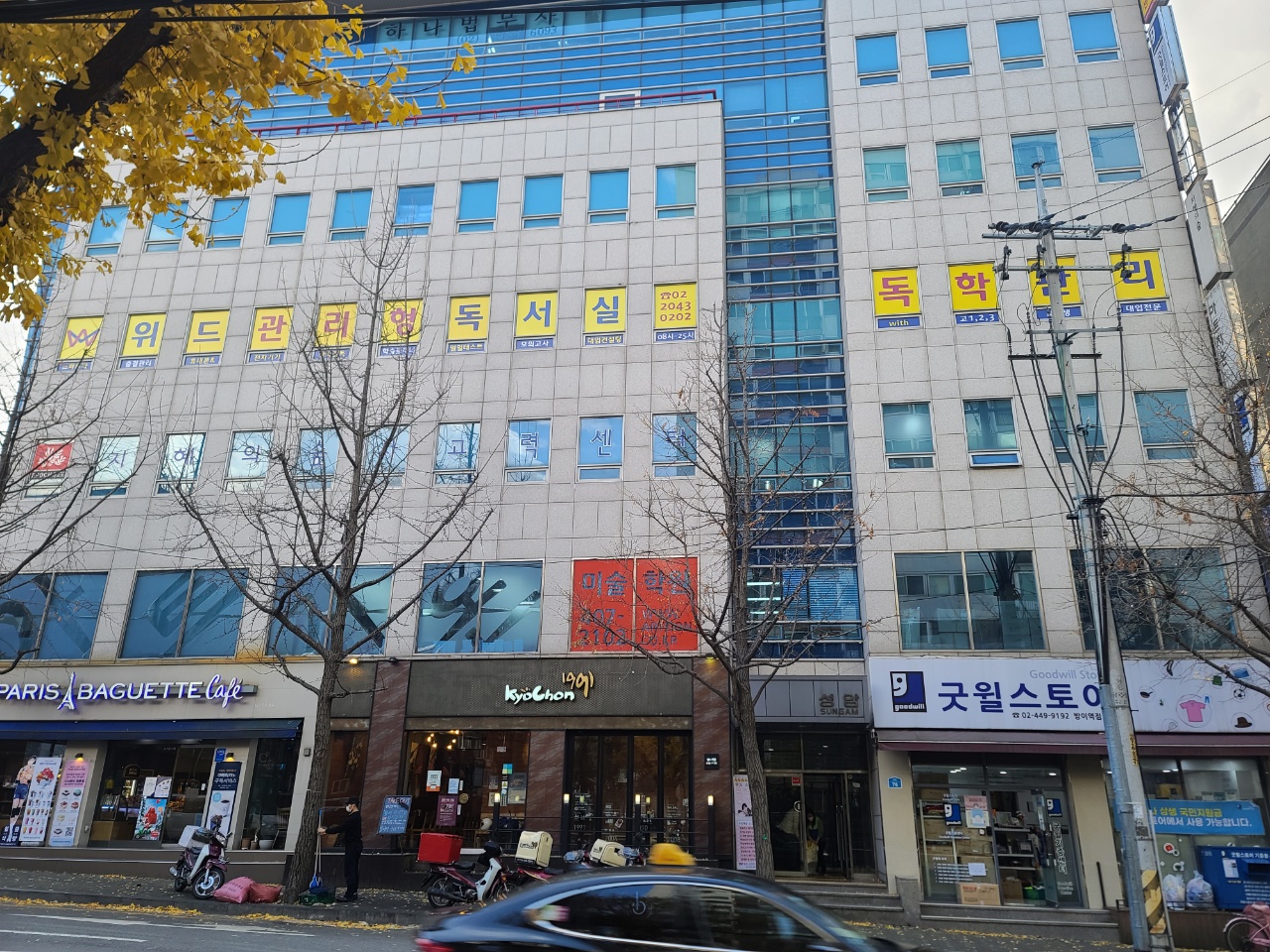 위드스터디카페 내부 또는 관련 모습