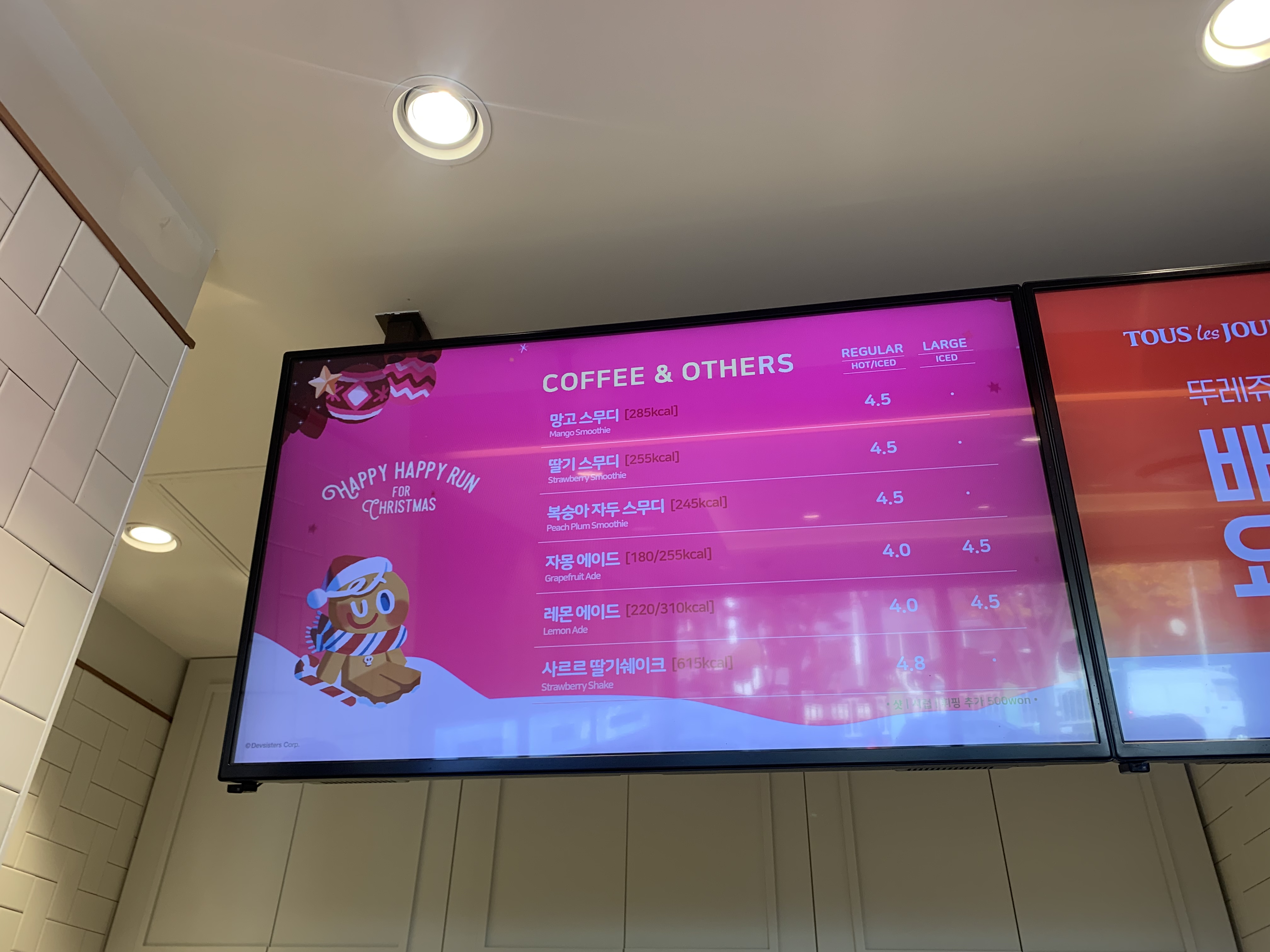 뚜레쥬르 강릉포남점