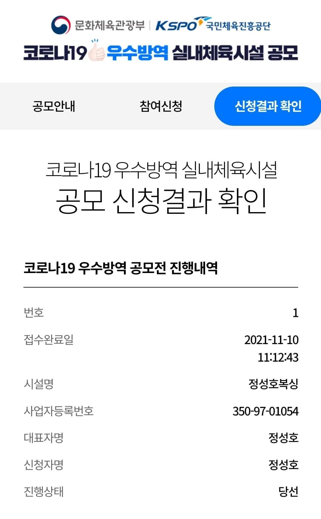 경기도 시흥시 새재로17번길 복싱체육관 정성호 복싱 내부 모습 2