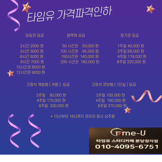 타임유 스터디카페 분당정자점