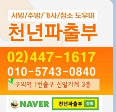 천년파출부 대표 이미지