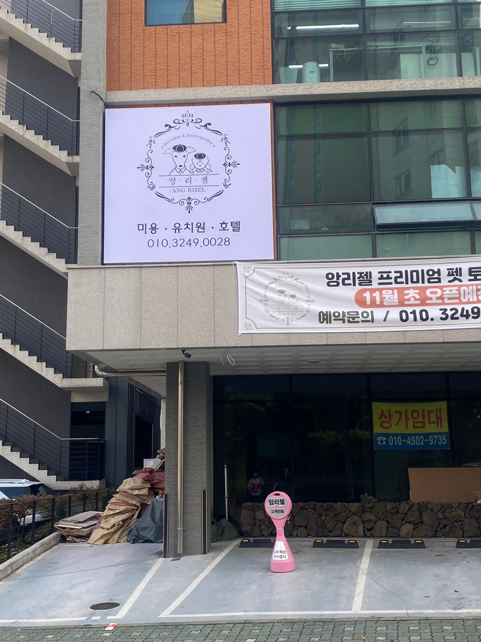앙리젤 대표 이미지