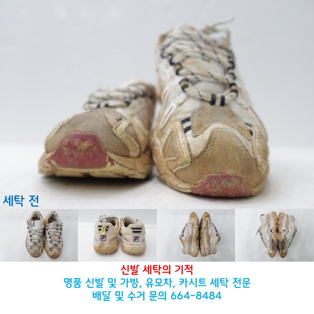마마운동화이불빨래방 서산점