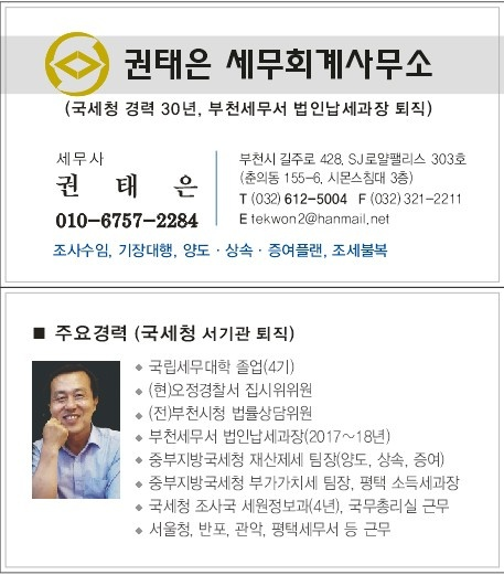 세무법인리온 부천권태은지점
