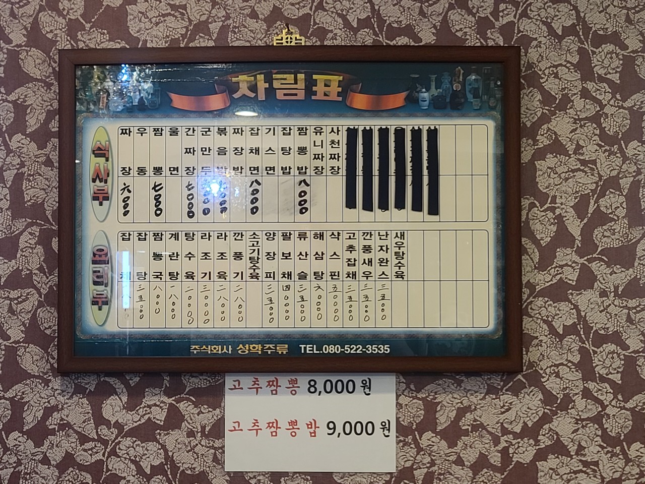 용화반점