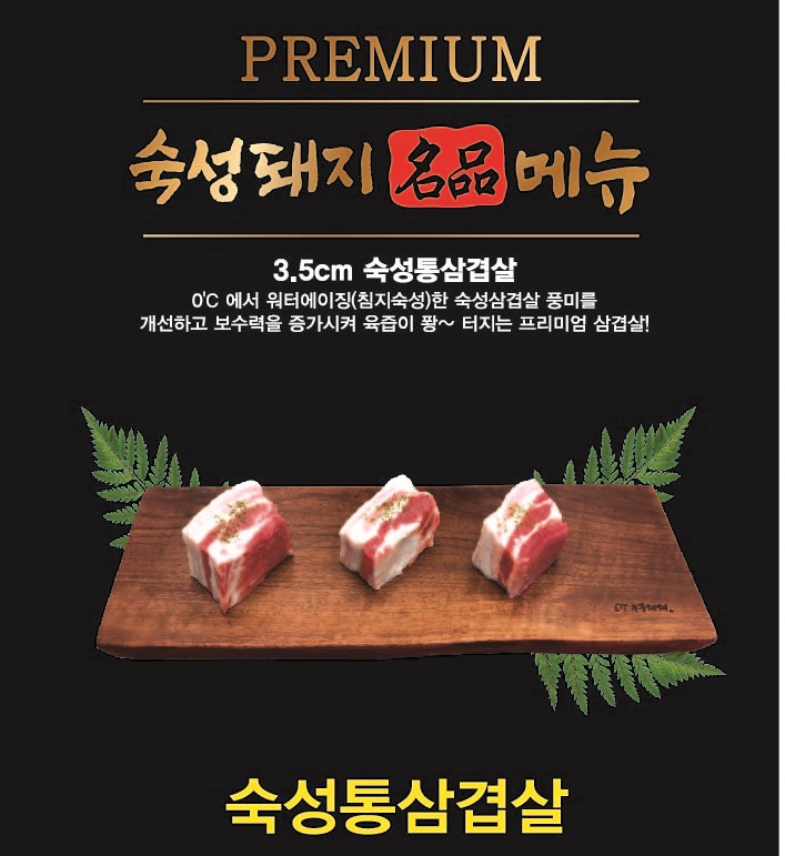 눈꽃대패 양산덕계점