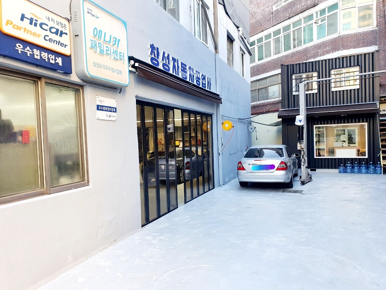 창성자동차공업사