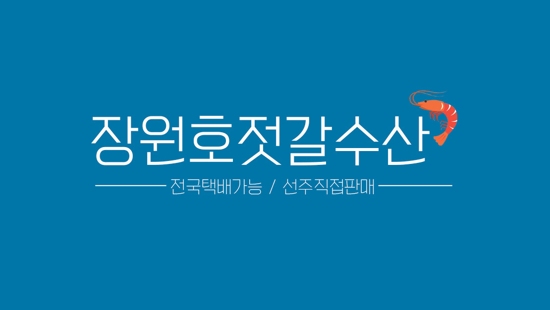 장원호수산