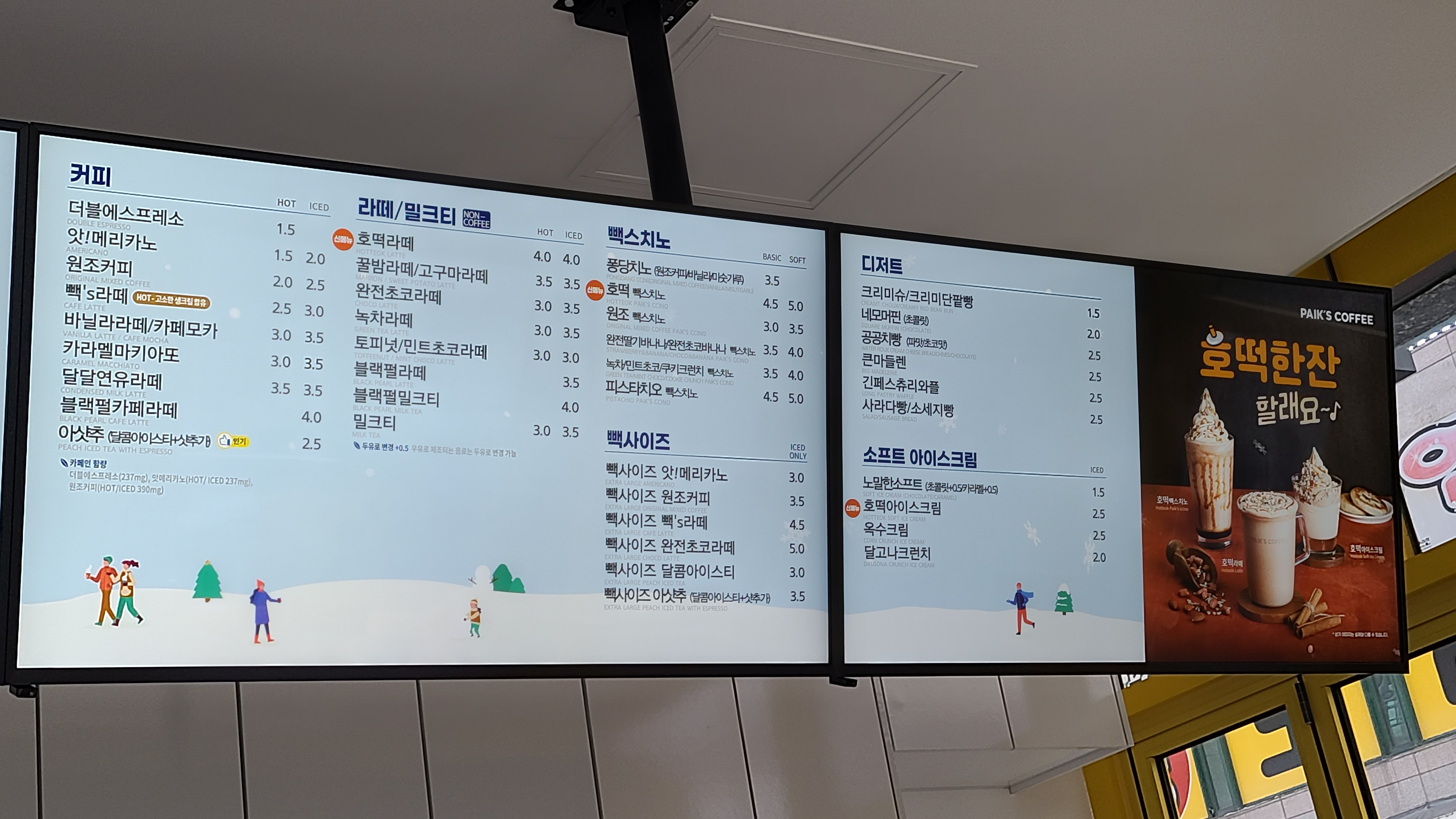 빽다방 광명새마을시장점