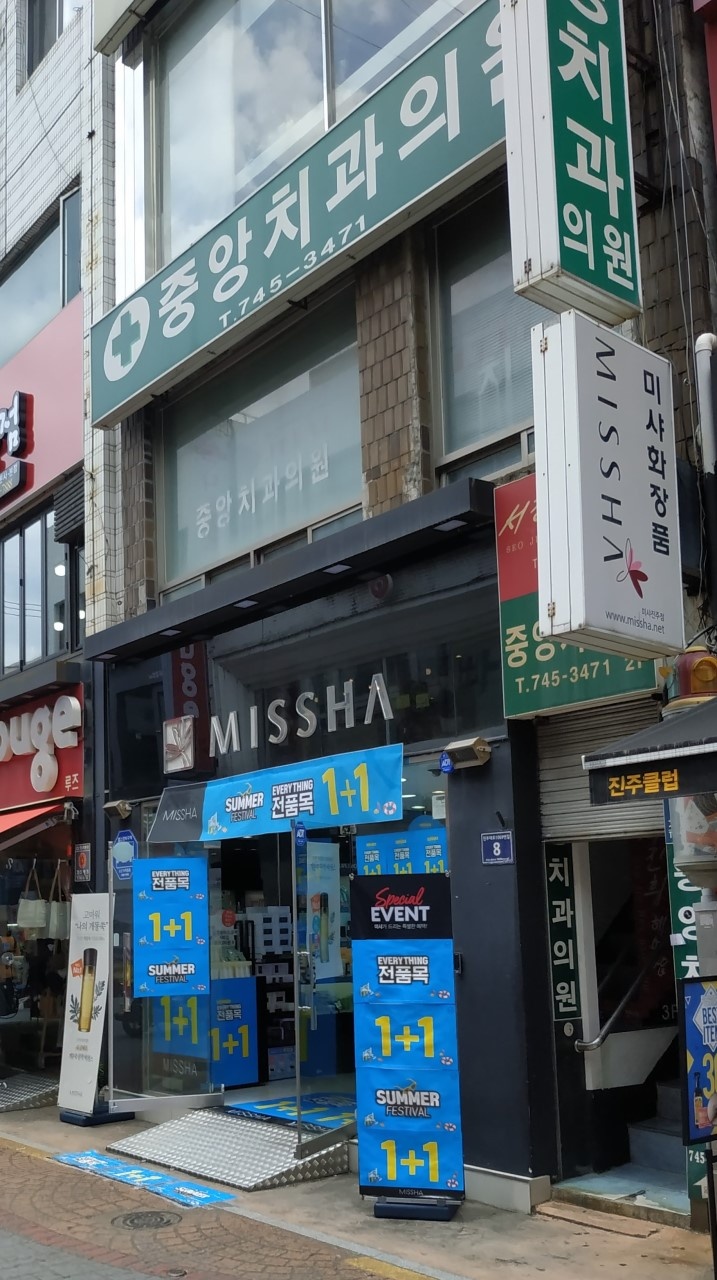 중앙치과의원 대표 이미지