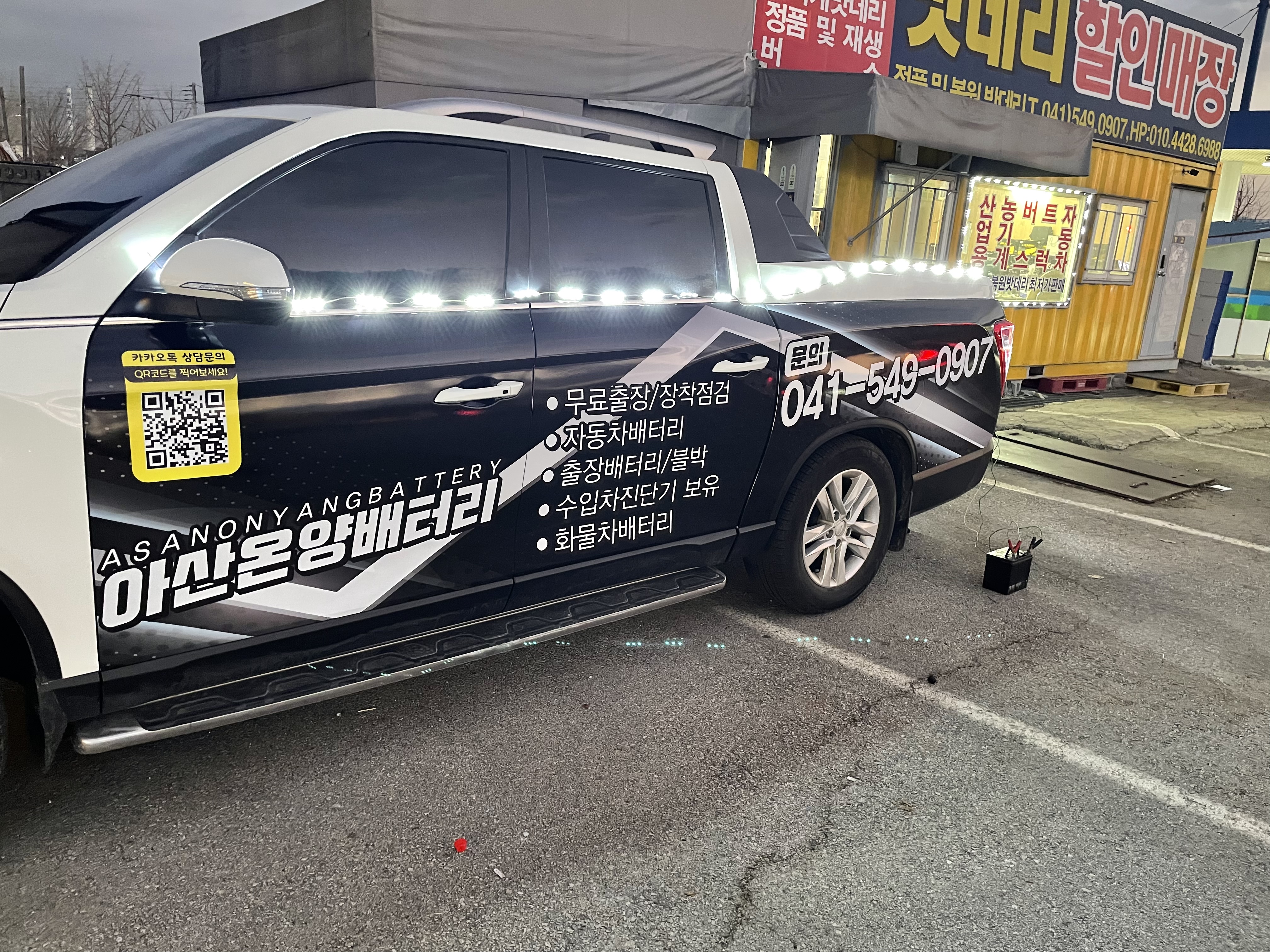 아산온양밧데리할인매장