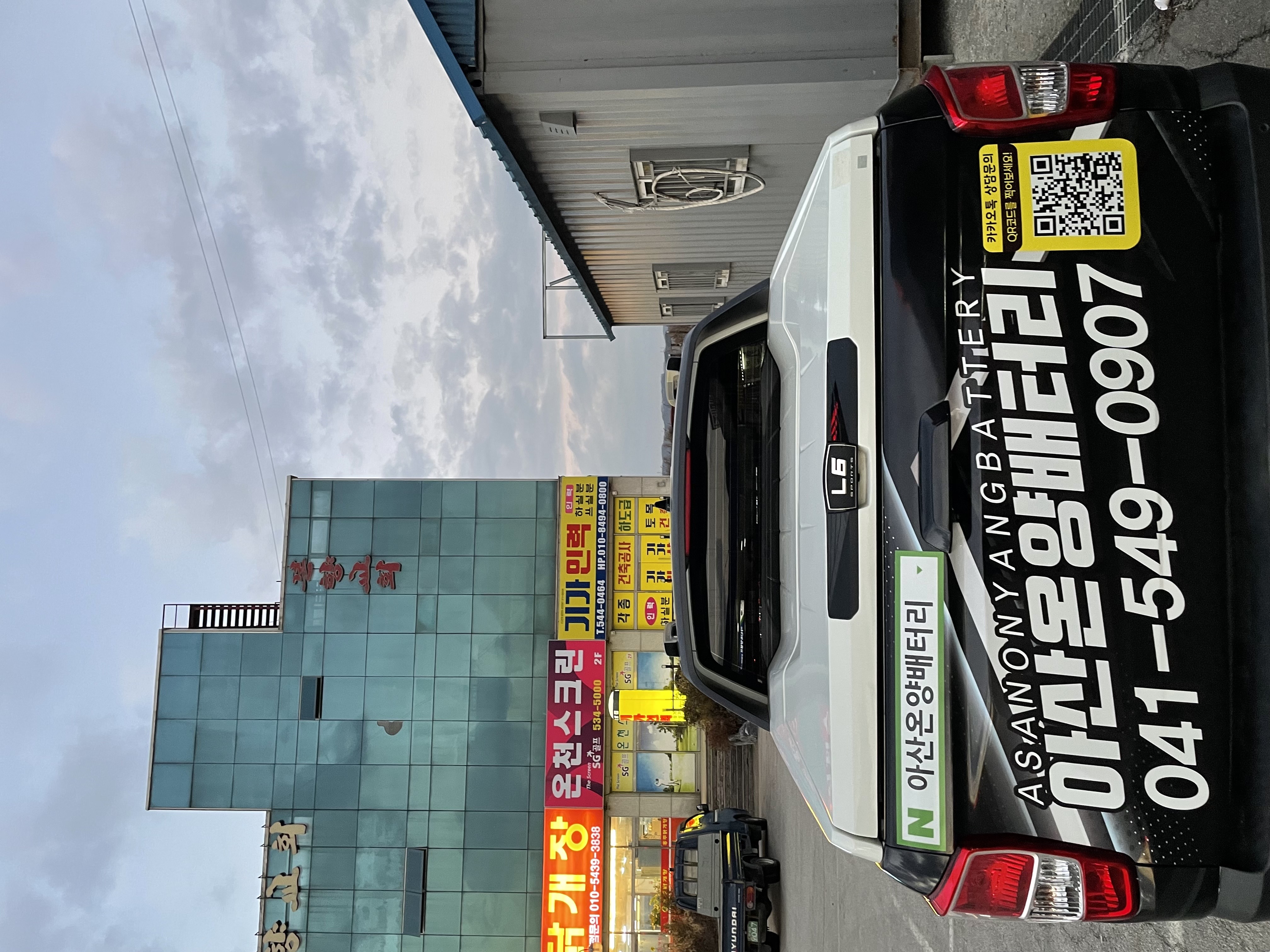 아산온양밧데리할인매장
