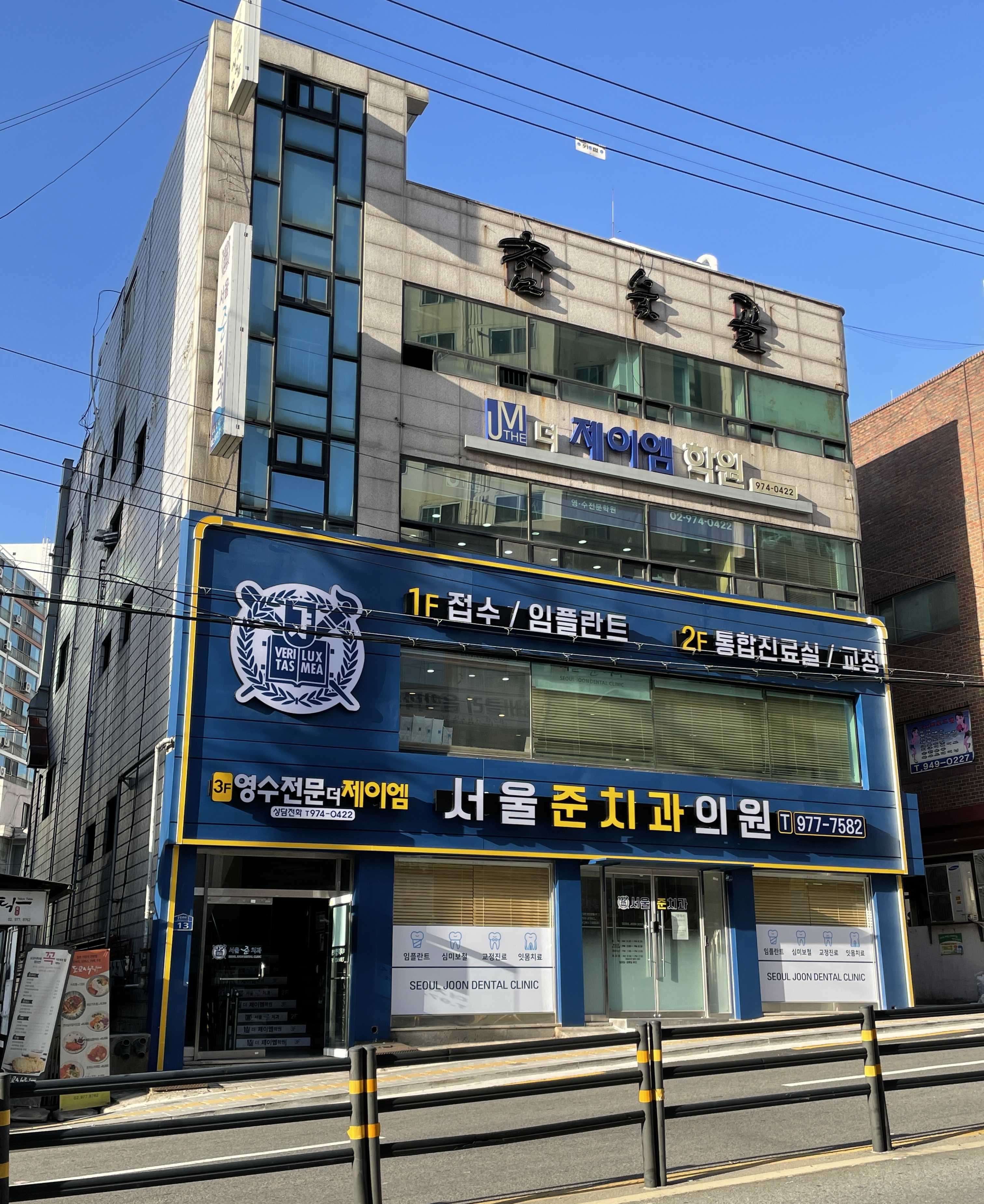 서울준치과의원