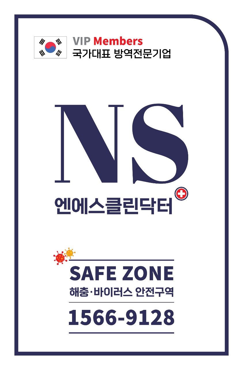 엔에스클린닥터 본사